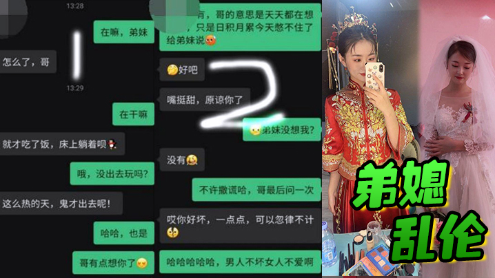 弟媳乱伦婚床上调教内射新婚弟媳骚弟媳释放骚货天性骑乘体位淫水流了满床单